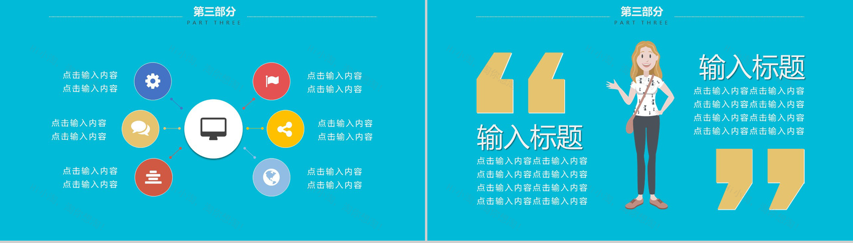 卡通简约学生会换届主席部长职位竞选PPT模板-9