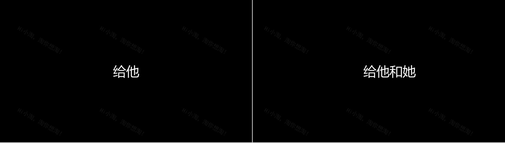 卡通炫酷创意企业招聘宣传快闪动态PPT模板-13