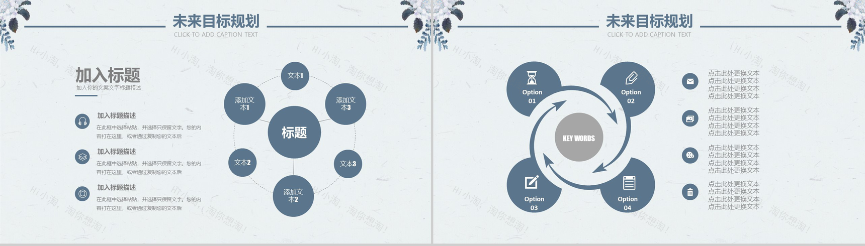 蓝色清新简约个人求职简历转正述职报告PPT模板-12