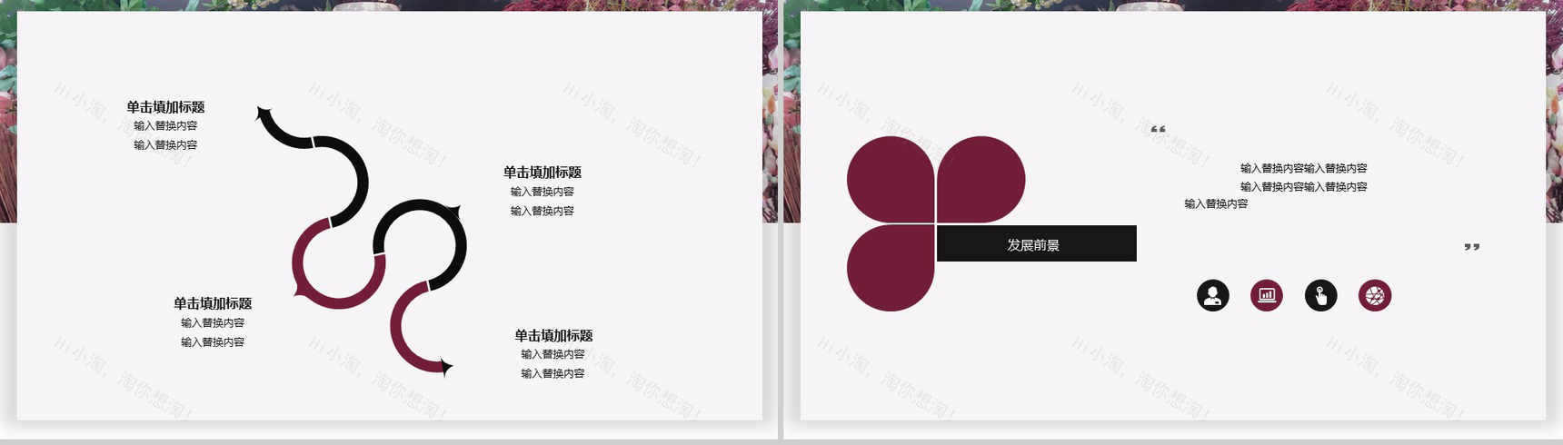 小清新简约公司岗位竞聘招聘宣传报告PPT模板-11