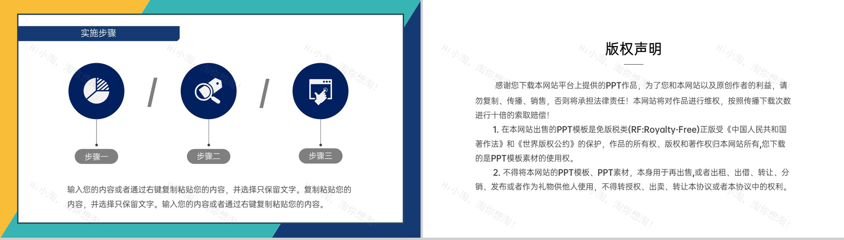 撞色简约风个人求职简历对岗位的认知PPT模板-12
