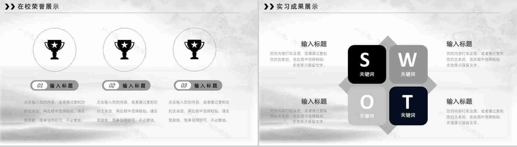 励志竞聘自我介绍求职面试完整框架工作汇报总结PPT模板-12