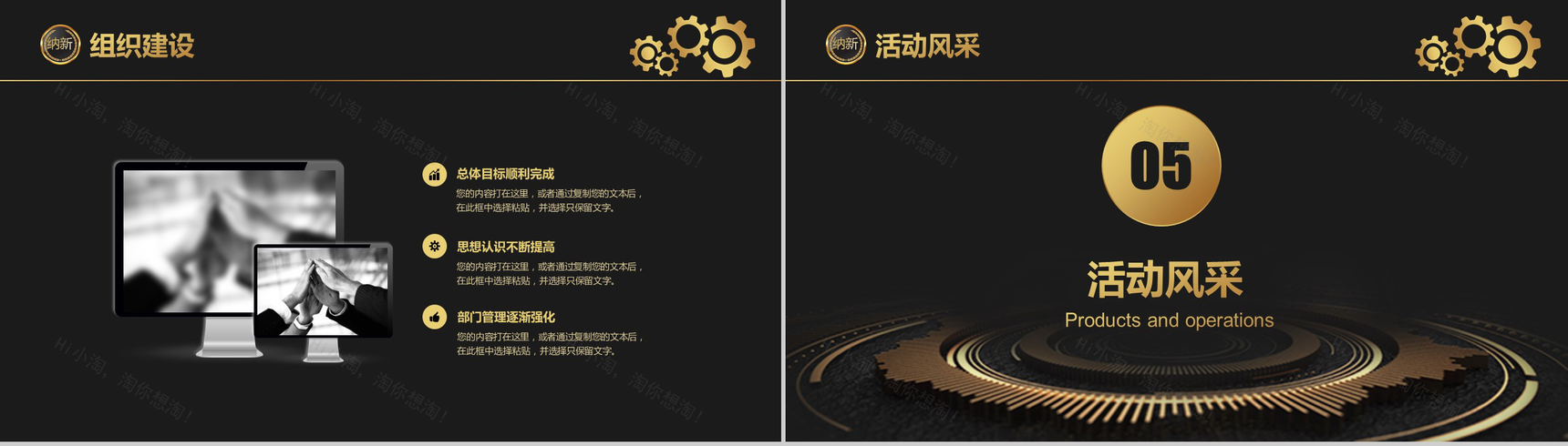 黑金大气商务科学研究院社团纳新PPT模板-9