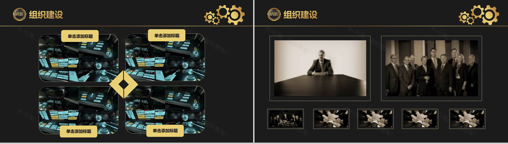 黑金大气商务科学研究院社团纳新PPT模板-10