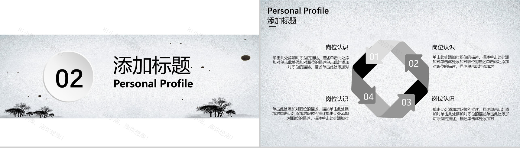 灰色简约创意个人介绍PPT模板-4