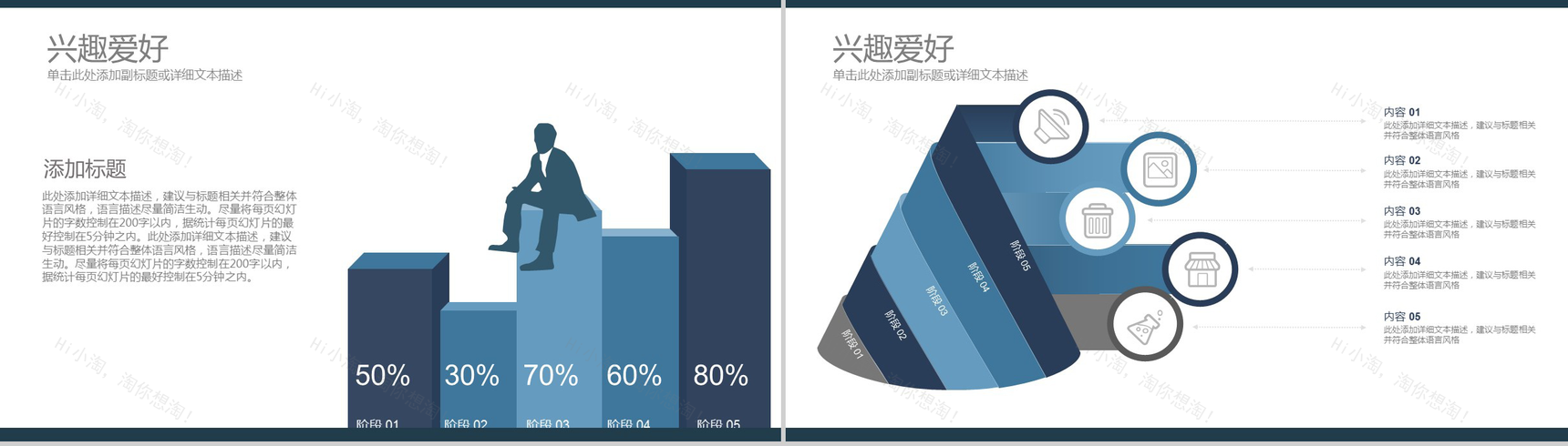 极致简约简洁大气商务个人求职简历PPT模板-8