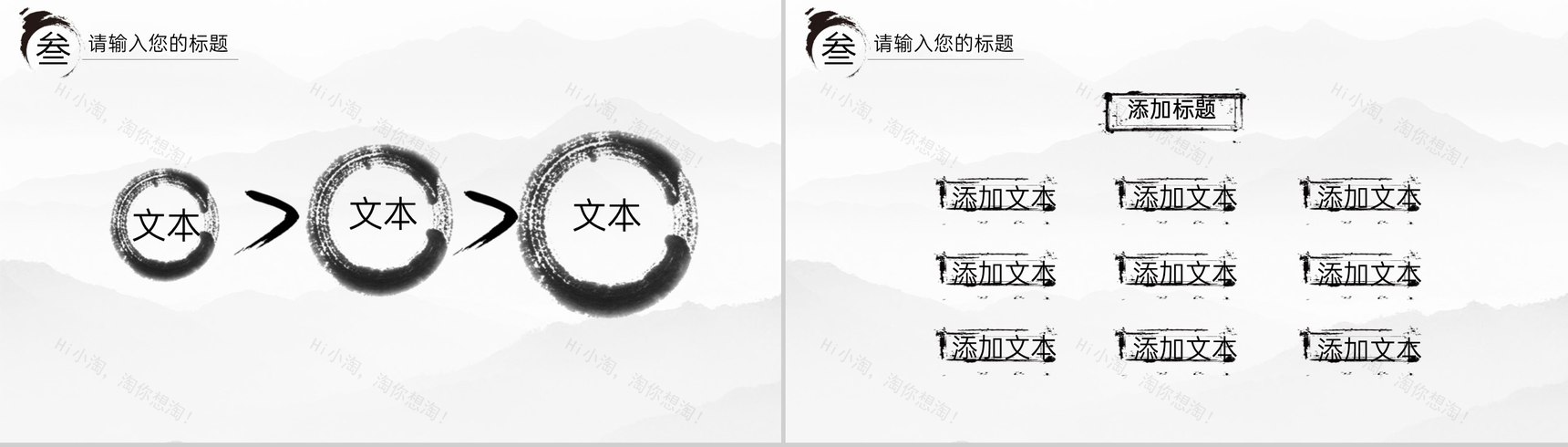 黑色中国风个人简历岗位技能展示竞聘PPT模板-9