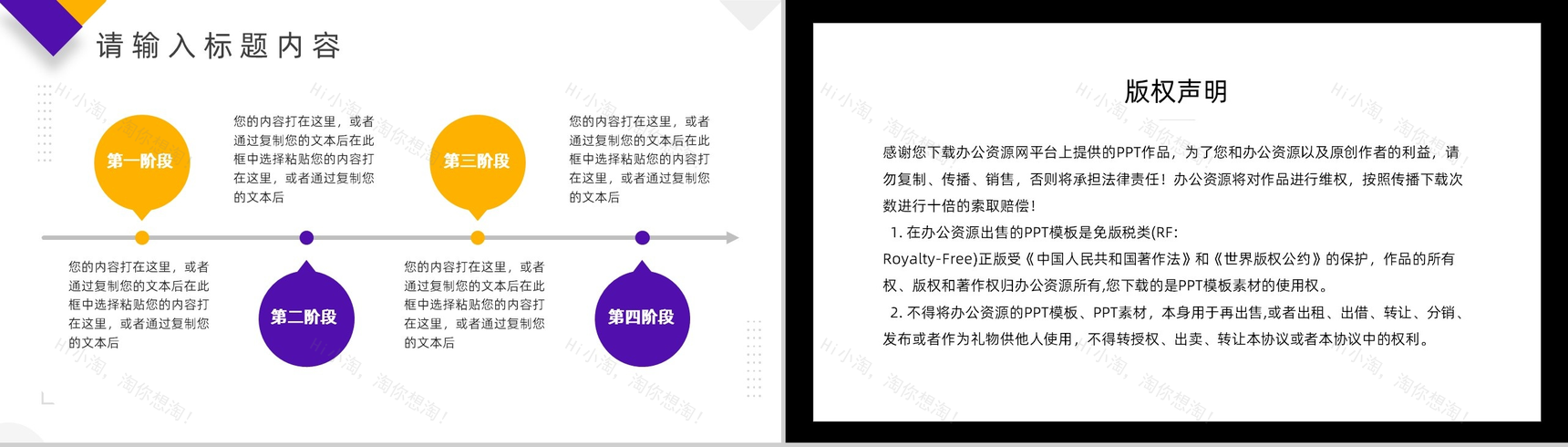 简约平面设计个人竞聘通用PPT模板-8