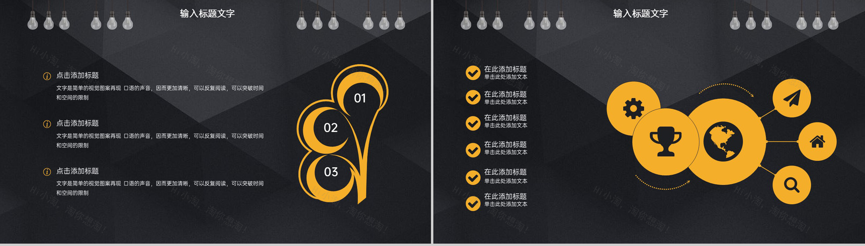 黑色简约高端商务风个人竞聘简历个人竞岗优势PPT模板-7