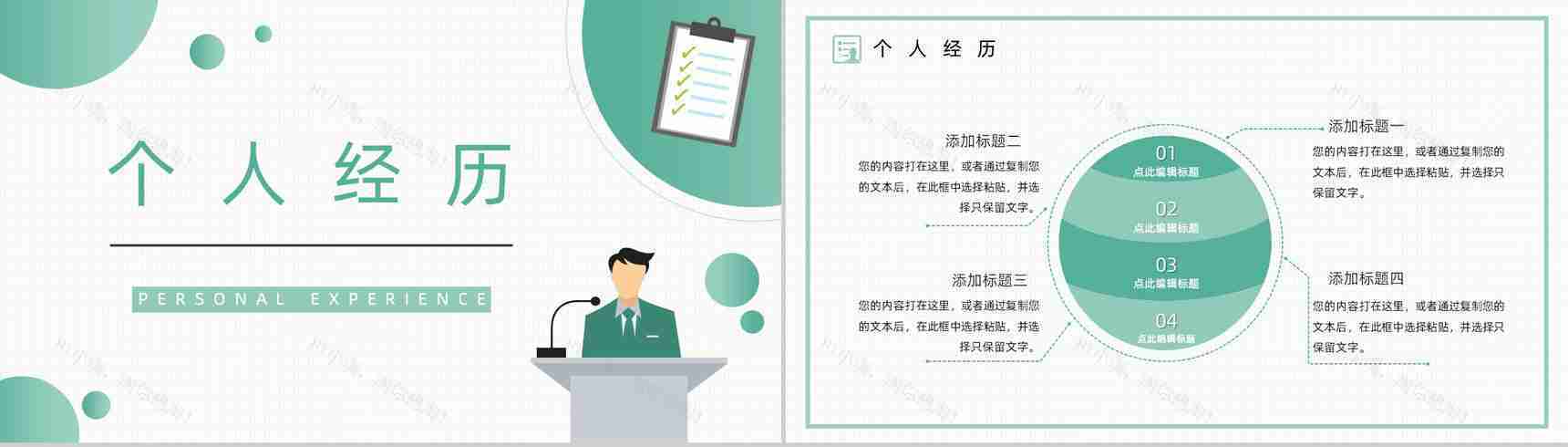 孟菲斯扁平几何自我介绍PPT模板-5