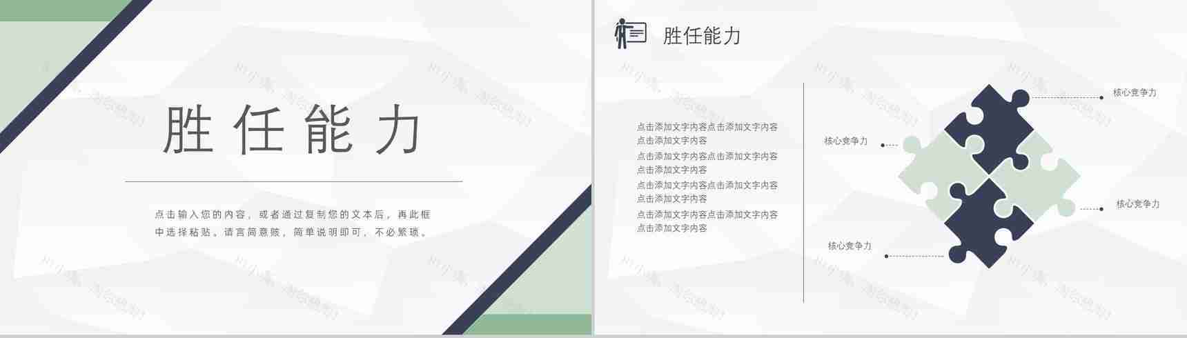 橙色简洁商务风个人求职简历PPT模板-6