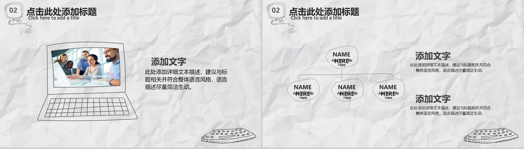 简约卡通创意手绘求职竞聘个人简历简介PPT模板-7