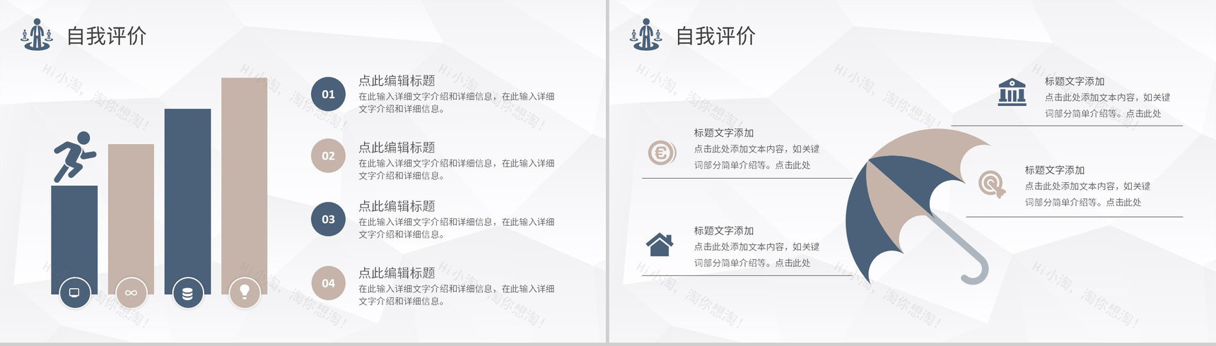 黄色方格个人简历自我介绍PPT模板-12