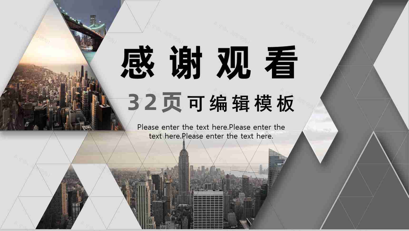 商务汇报企业岗位竞聘求职个人简历职业生涯规划实习总结PPT模板-17