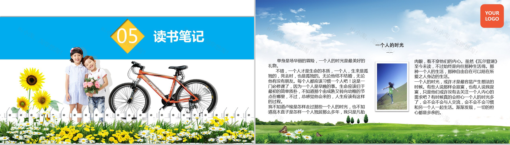 创意可爱老师求职竞聘简历PPT模板-9