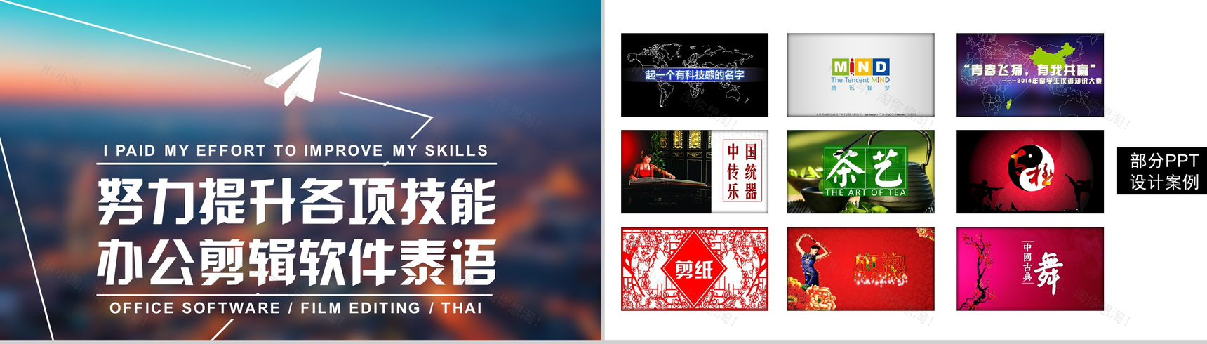 大气城市背景个人岗位竞聘求职简历汇报PPT模板-10