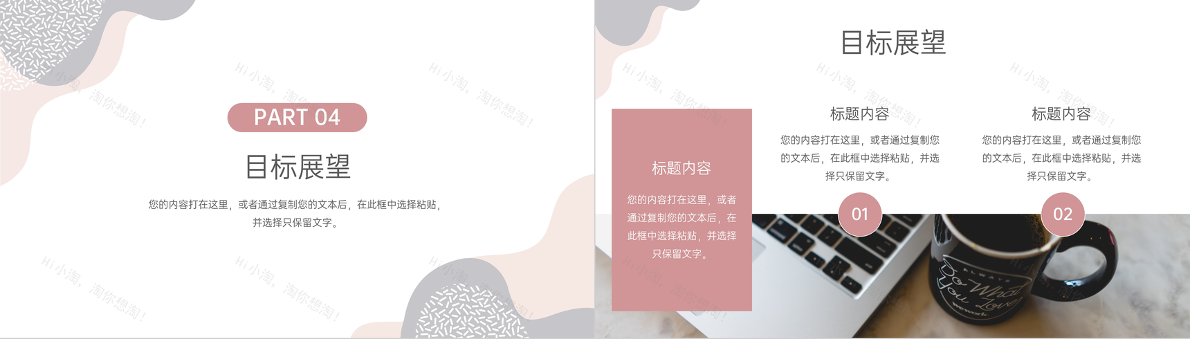 小清新风大学生个人简历面试自我介绍PPT模板-7