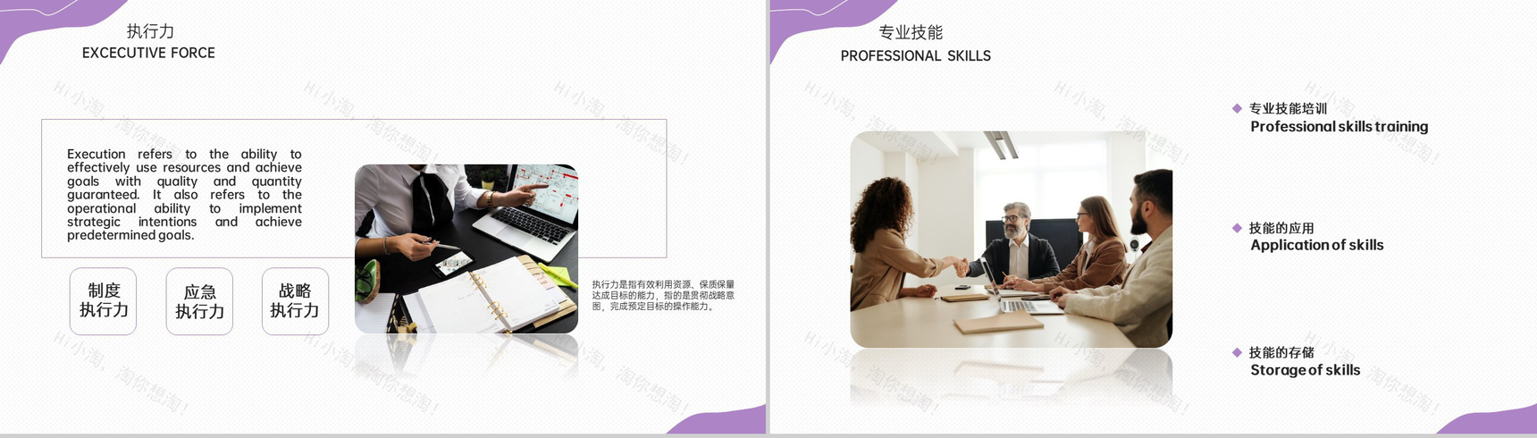 紫色简约大学生英文自我介绍个人简历PPT模板-8