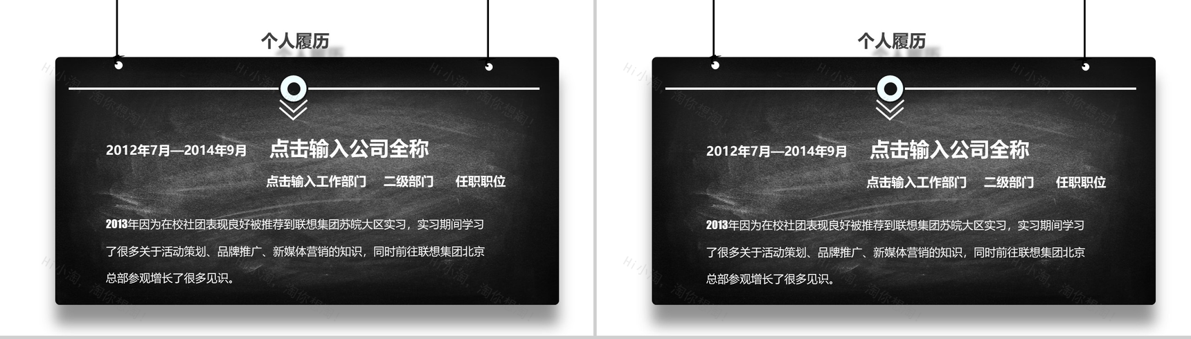 黑白时尚高端自我介绍个人简介PPT模板-4