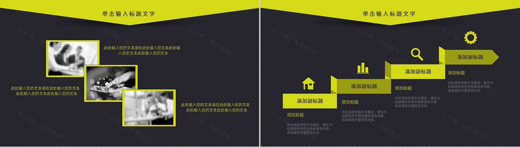 黄黑撞色简约风个人求职竞聘简历PPT模板-4