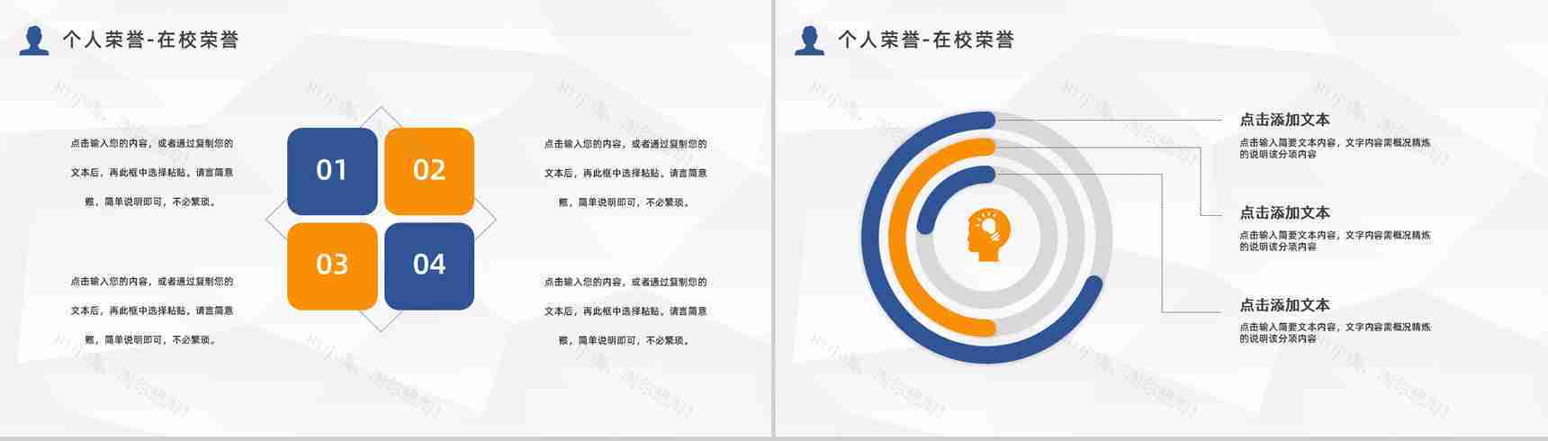 应届生求职应聘面试自我介绍企业实习员工转正宣言汇报PPT模板-9