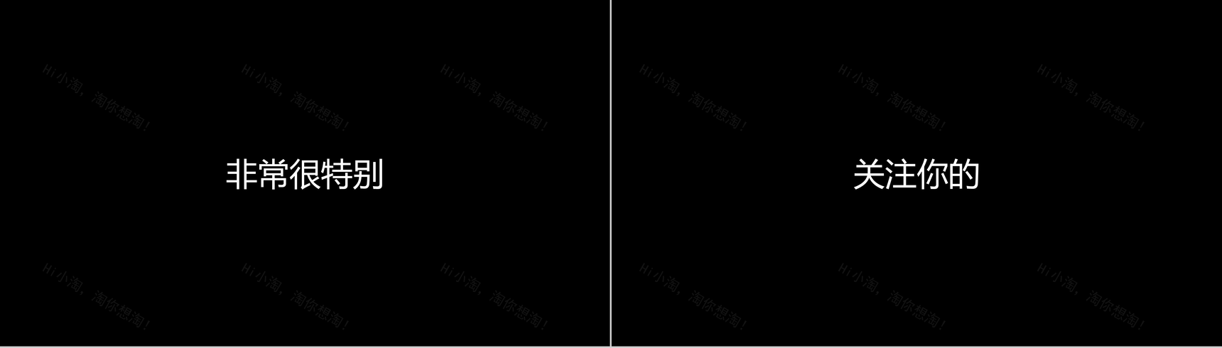 卡通炫酷创意企业招聘宣传快闪动态PPT模板-61