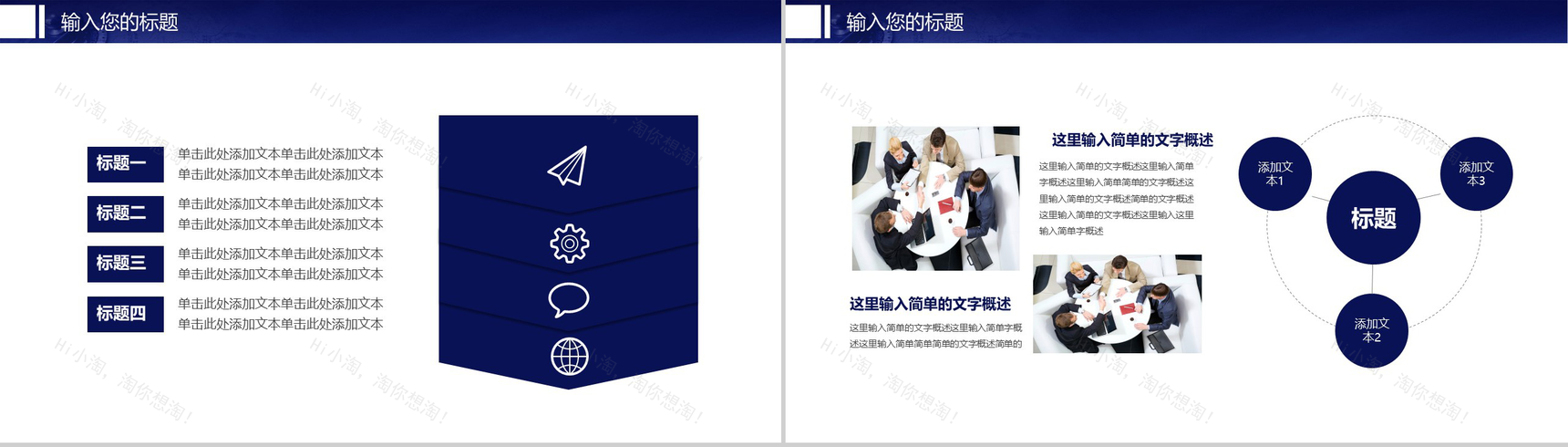 商务蓝色简约求职简历应聘简历PPT模板-7