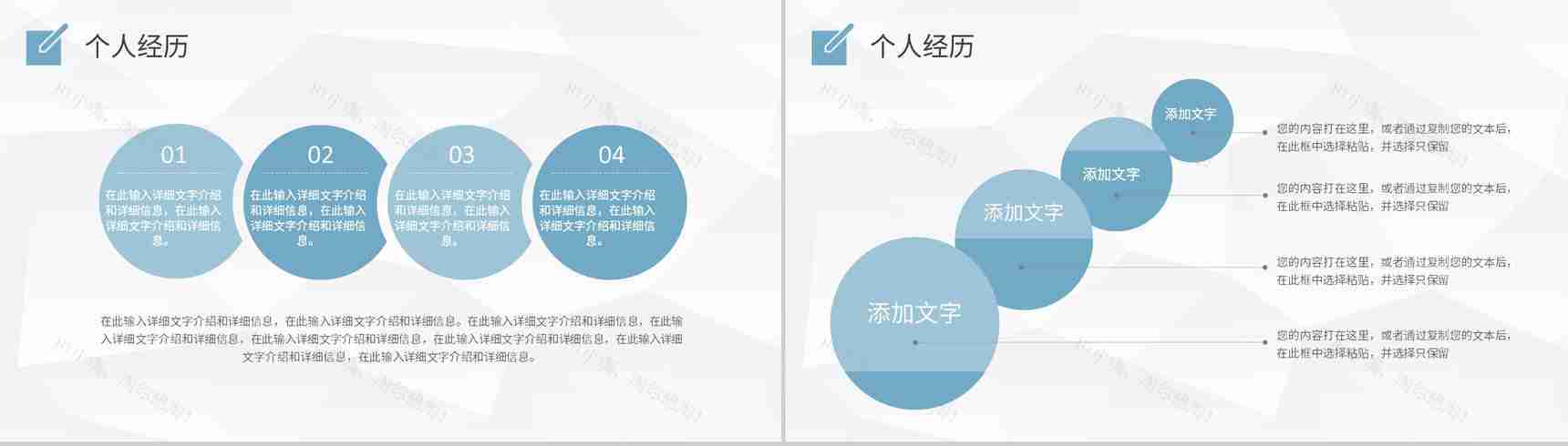 班级干部竞选竞聘自我介绍PPT模板-7