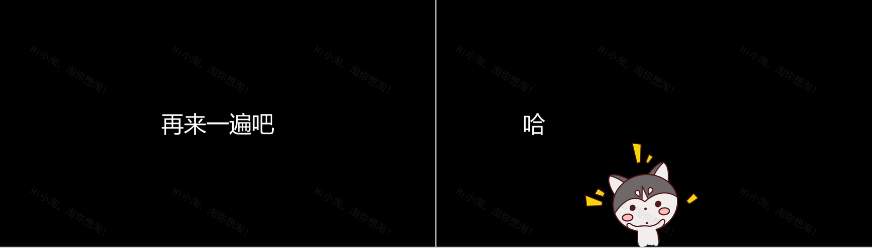 卡通炫酷创意企业招聘宣传快闪动态PPT模板-40