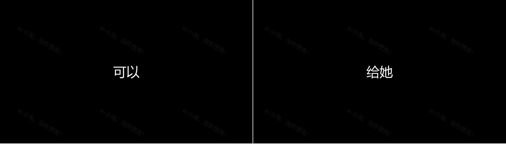 卡通炫酷创意企业招聘宣传快闪动态PPT模板-12