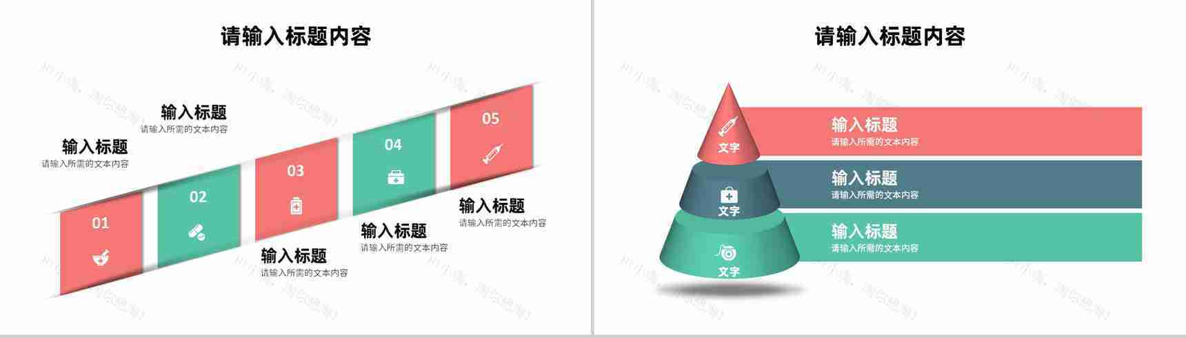 保险讲师培训计划汇报相关职能说明授课方法总结PPT模板-7