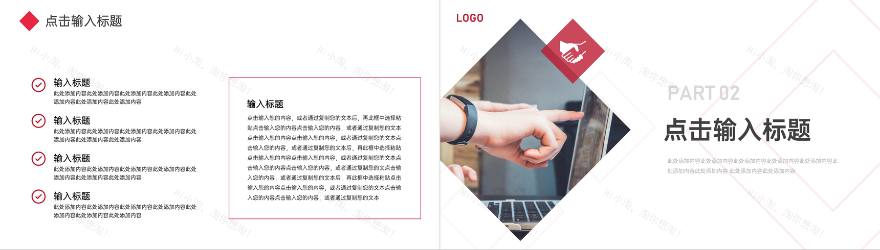 红色员工效率培训技能提升讲座PPT模板-4