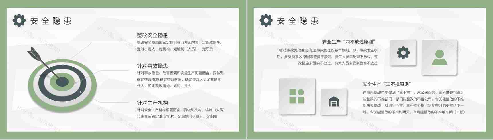 工厂车间现场整顿的三定原则知识培训生产管理工作汇报PPT模板-6