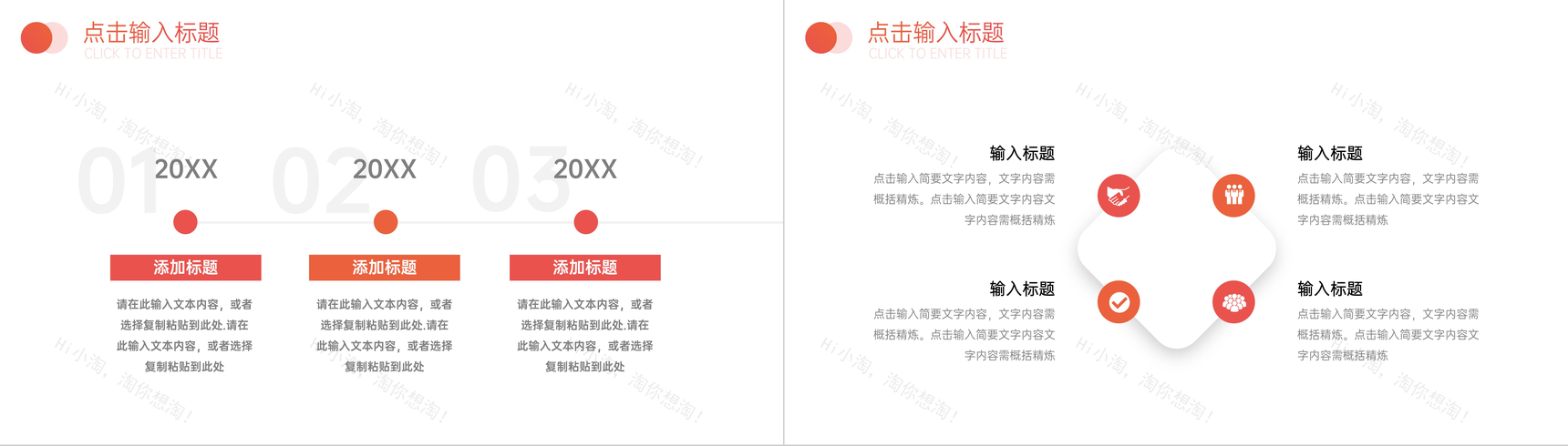 创意情绪管理培训自我修养提升心得PPT模板-7