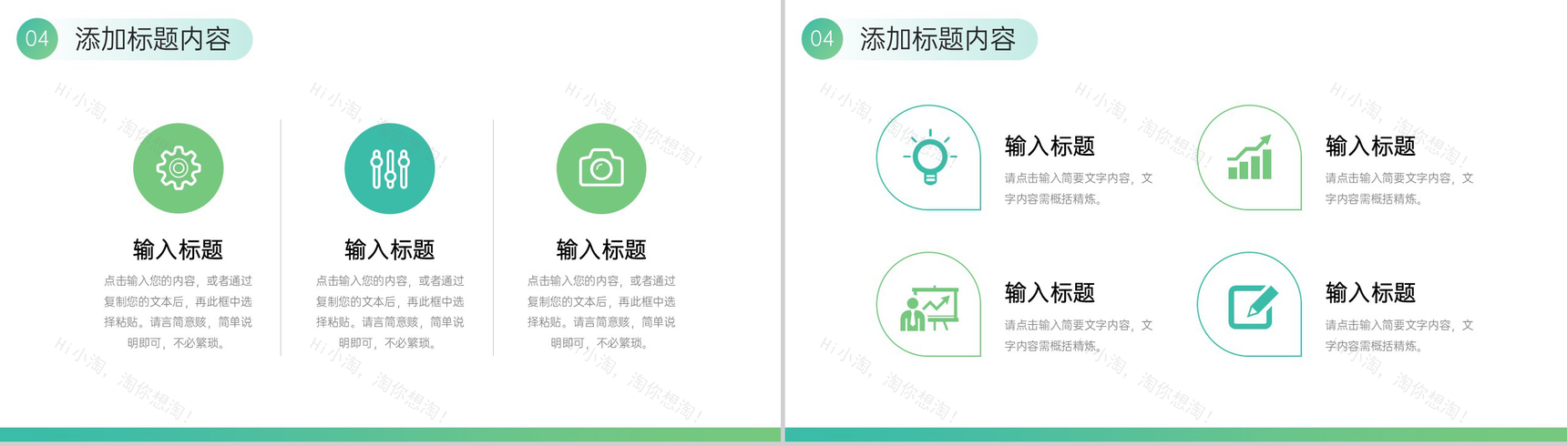 绿色商务压力管理培训员工心态调整PPT模板-9