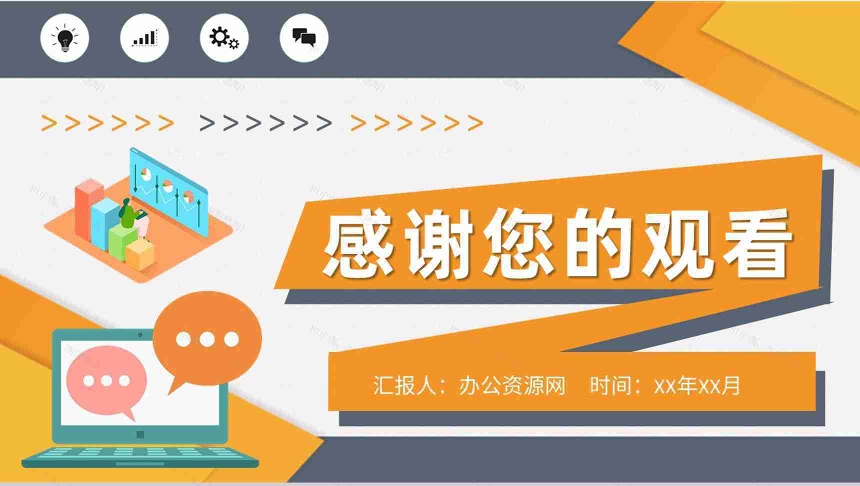 物联网概念解析培训课件云计算知识学习总结PPT模板-9