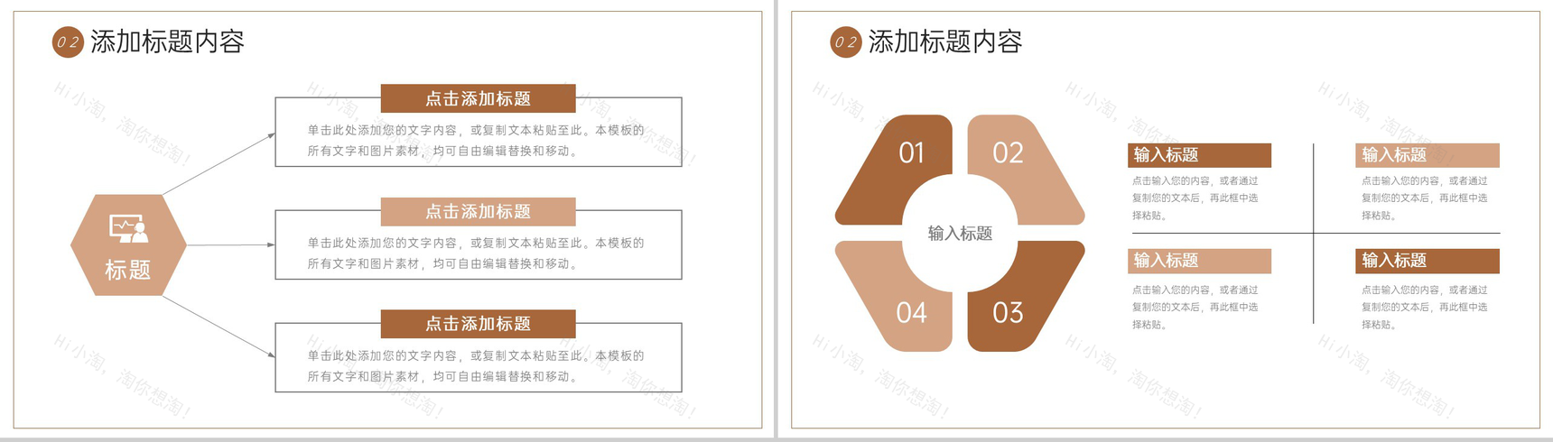 商务风校园知识竞赛课外活动项目策划PPT模板-5
