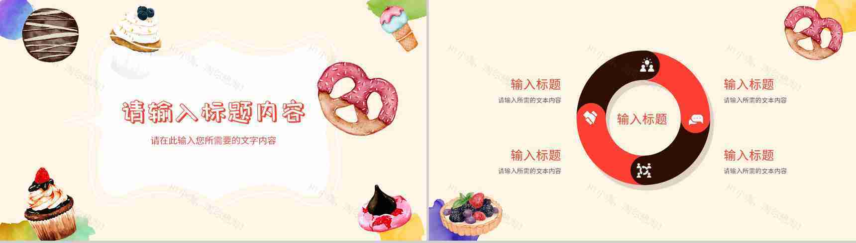 特色甜点烘培产品介绍餐饮美食活动宣传方案PPT模板-3