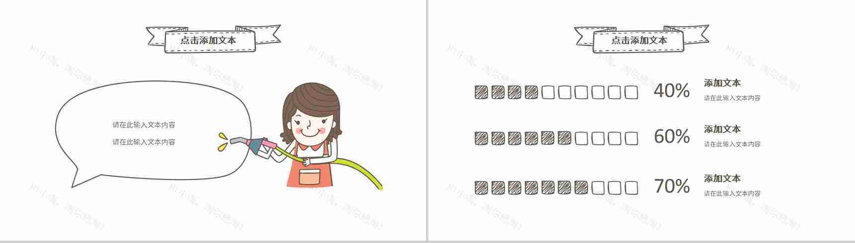 绿色环保公益宣传活动学生主题班会世界地球日爱护环境宣讲方案推广PPT模板-6