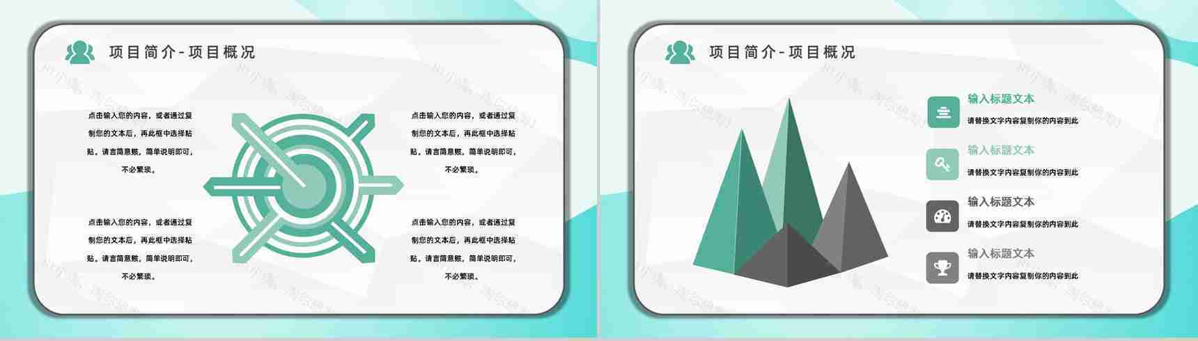 项目质量管理体系品管圈案例分析汇报PDCA质量管理基本知识培训PPT模板-4