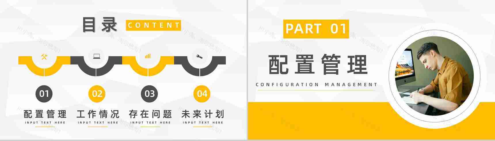 集团行政管理能力培训新员工入职实习工作总结汇报PPT模板-2