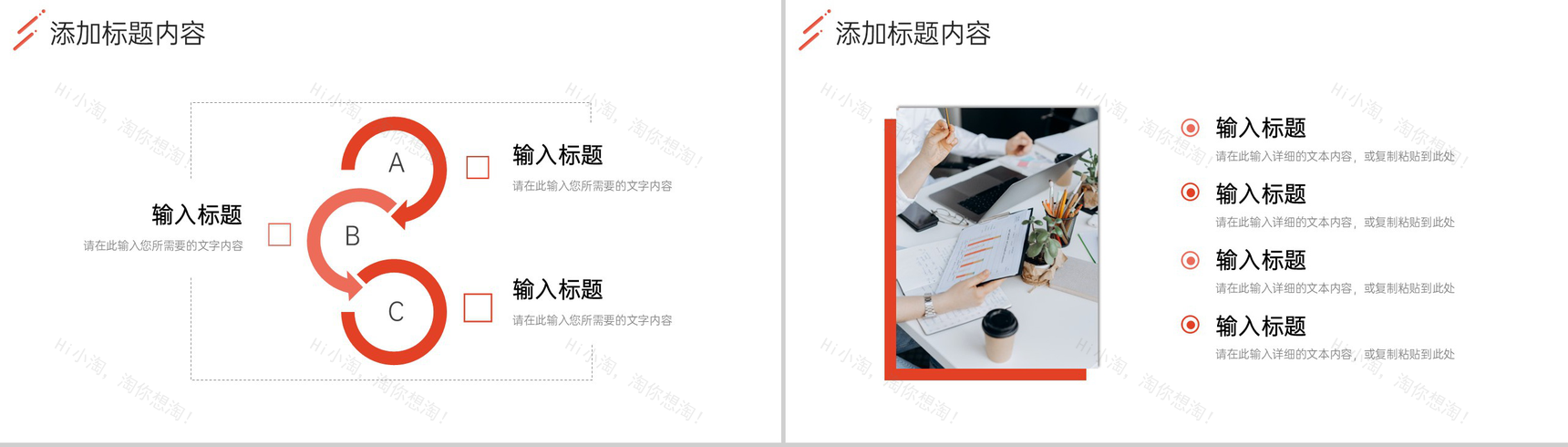 渐变红沟通能力培训客户交流心得总结PPT模板-3