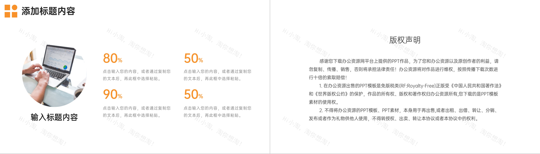 橙色网课学习总结学生在线教育培训PPT模板-10