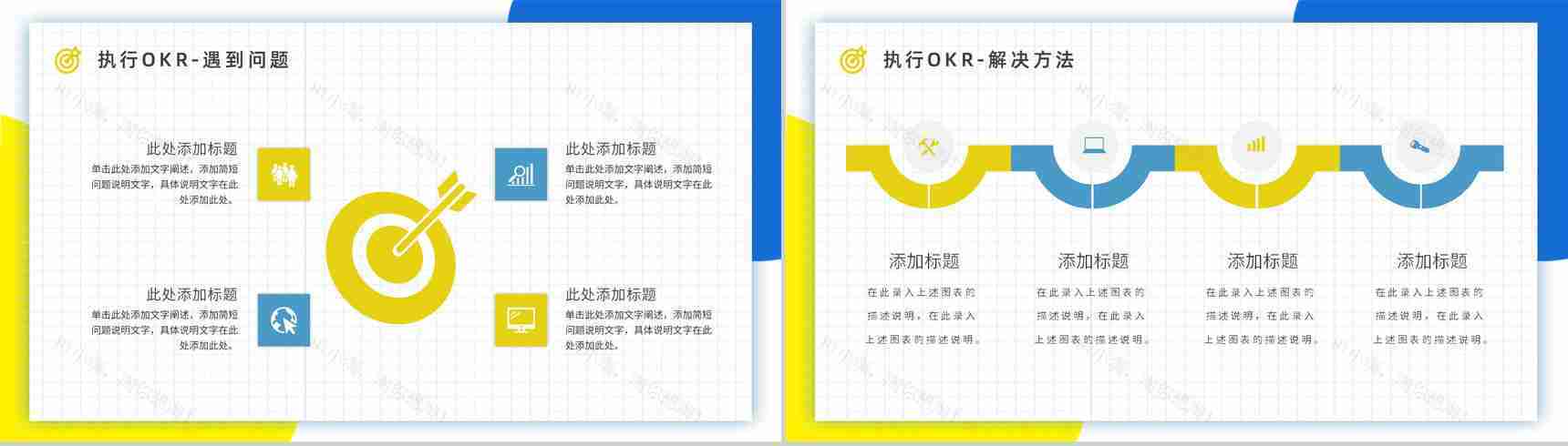 个人OKR绩效考核目标制定企业员工工作方法培训与项目协作学习讲座PPT模板-13