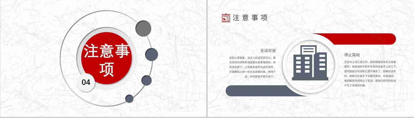 有效沟通技巧培训大学生校园学习交流社交场合PPT模板-7