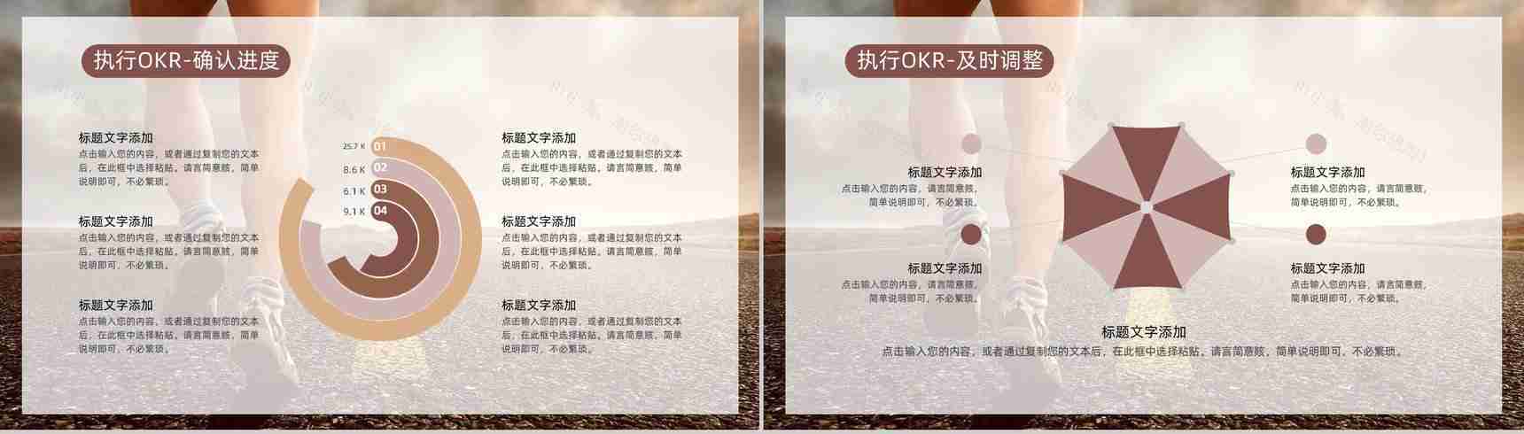 简约企业OKR目标管理的发展目标设定沟通工作服动态PPT模板-10