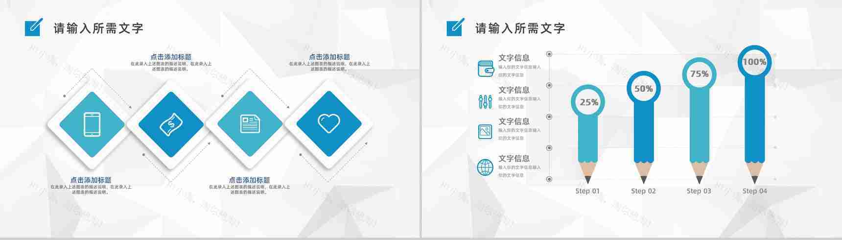 商务办公企业人事行政管理工作培训计划中层管理人员技能培训讲座PPT模板-6