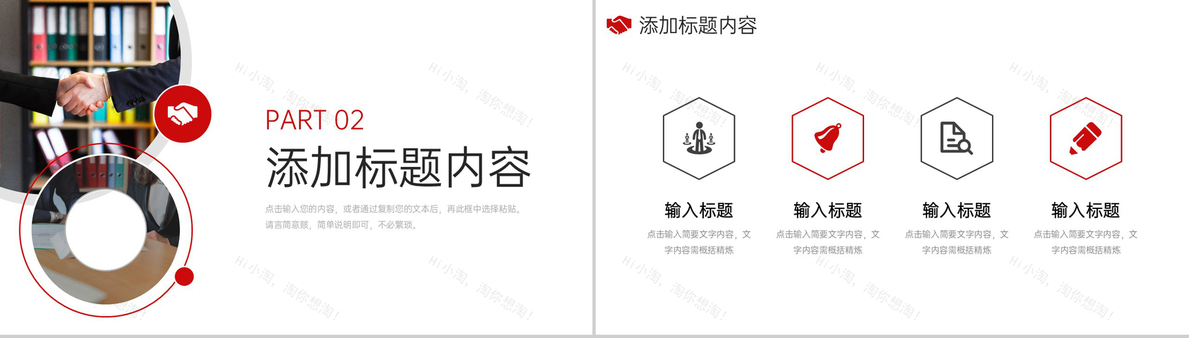 商务风客户关系管理职场社交礼仪培训PPT模板-5