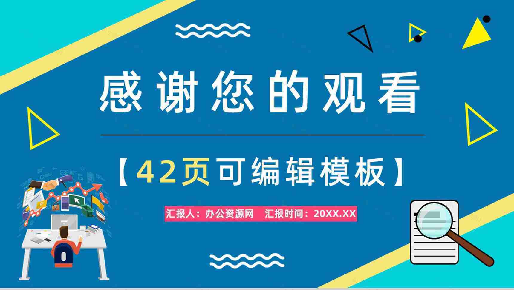 企业职员质量管理PDCA循环的四个阶段知识培训宣传讲座通用PPT模板-22