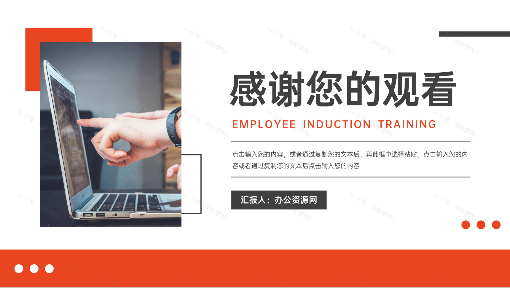 公司员工入职培训效率提升指导PPT模板-11